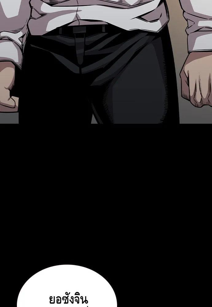 King Game ตอนที่ 85 ฮวังมูเจ (19) รูปที่ 38