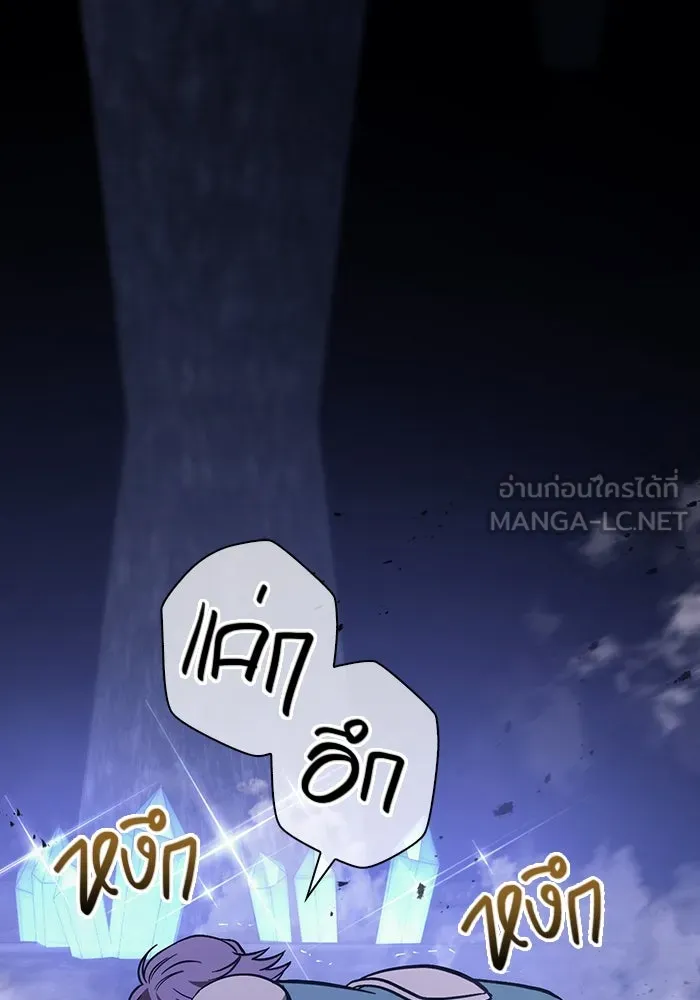 เอาชีวิตรอดในเกมฉบับคนเถื่อน ตอนที่ 6 รูปที่ 36