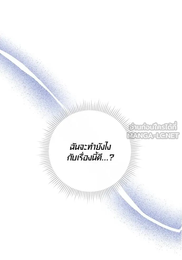 ออร่าดาราอัจฉริยะ ตอนที่ 30 รูปที่ 75