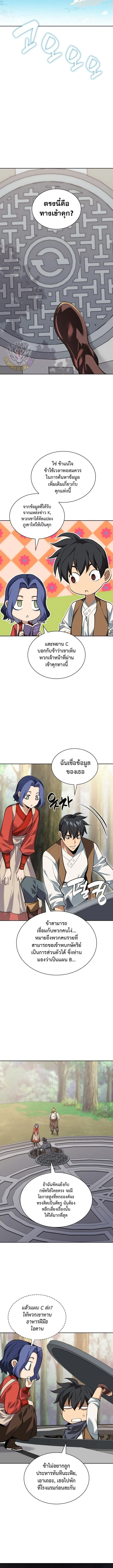 Overgeared จ_าวแห_งย_ทธภ_ณฑ_ ตอนที่ ตอนที่ 306 รูปที่ 11