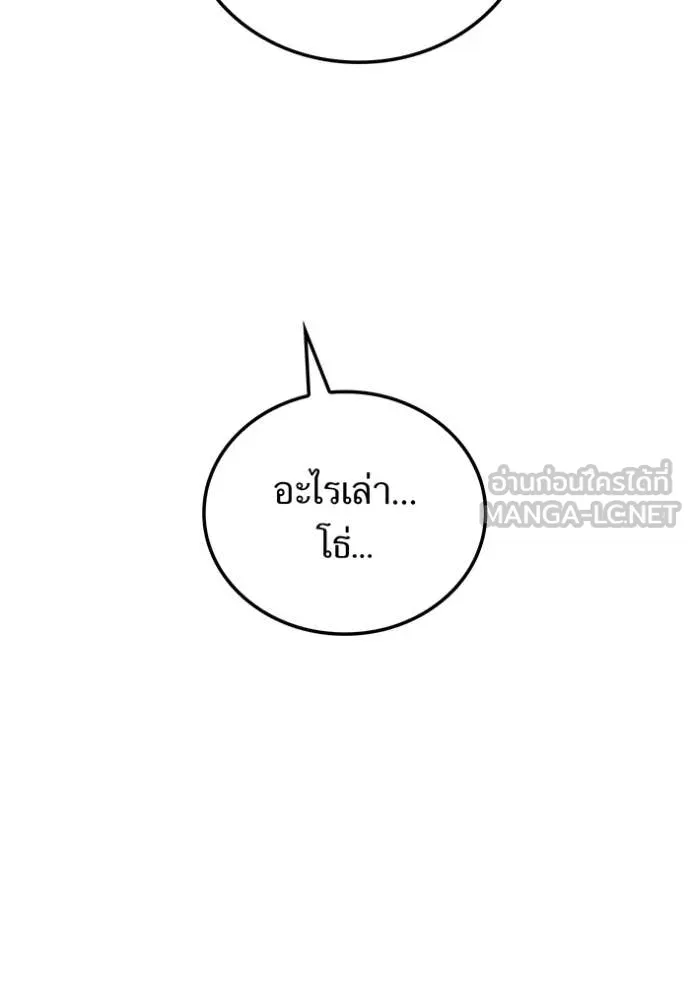 เพลเยอร์เลือดเทวะ ตอนที่ 61 รูปที่ 69