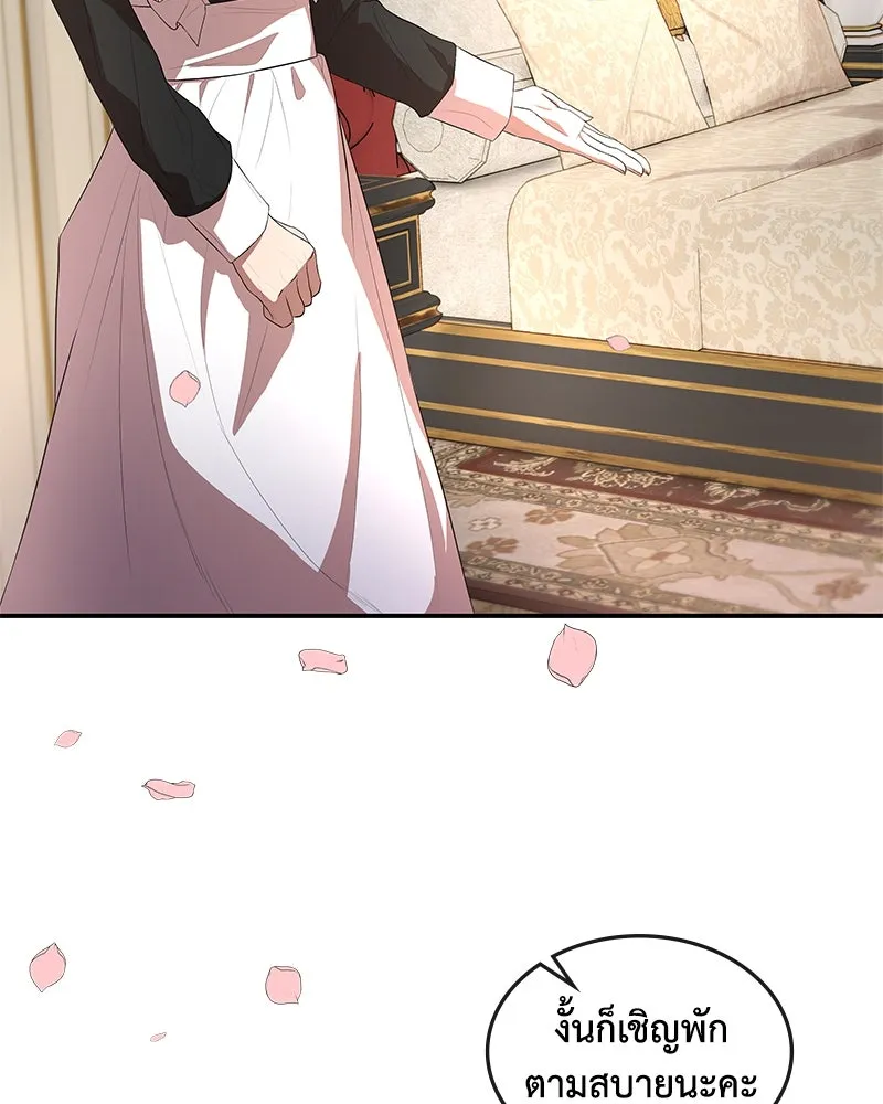 ขอบคุณที่หักหลัง ตอนที่ 14 รูปที่ 46