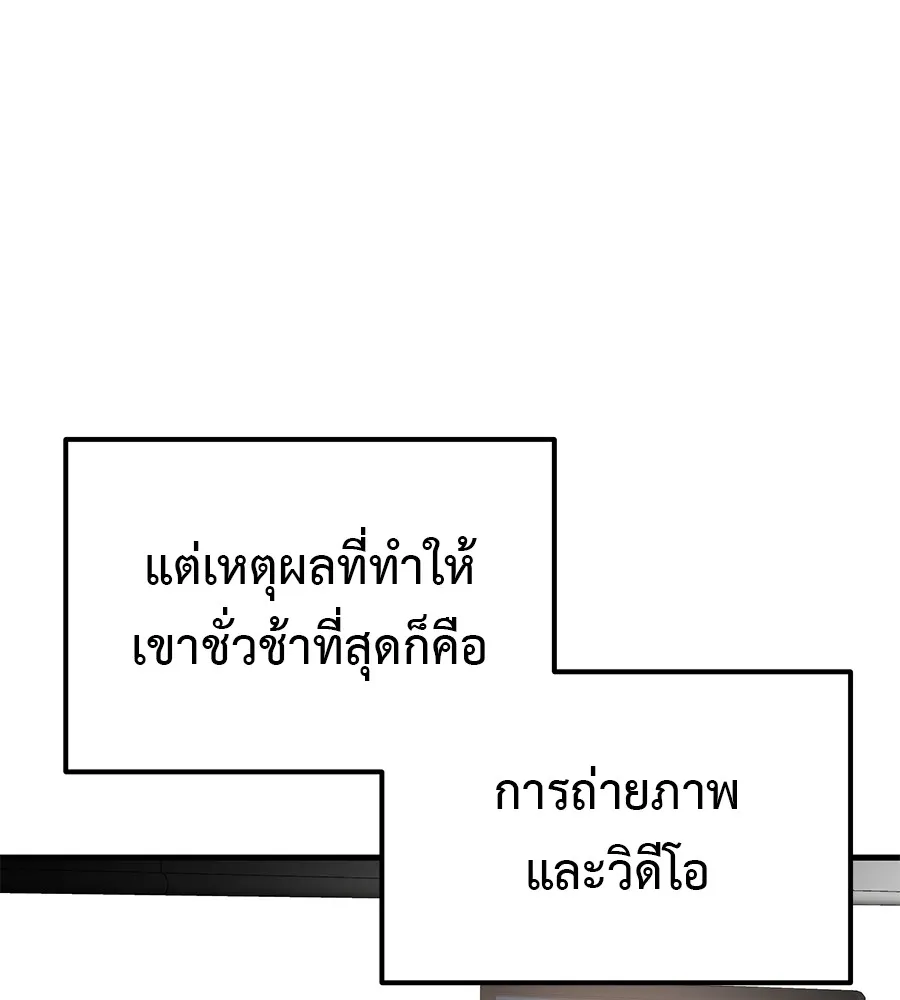 เรียกฉันว่าพระเจ้า ตอนที่ 4 แอบบุกรุก รูปที่ 41