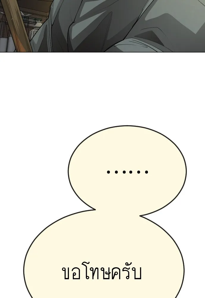 ยุคแห่งยอดมนุษย์ ตอนที่ 82 รูปที่ 190