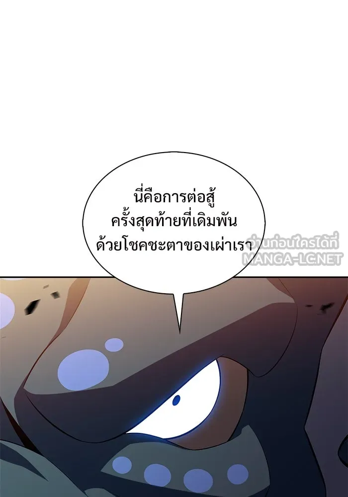 ผู้เล่นหน้าใหม่เลเวลแมกซ์ ตอนที่ 203 มาสเตอร์ฝึกสัตว์ (1) รูปที่ 120
