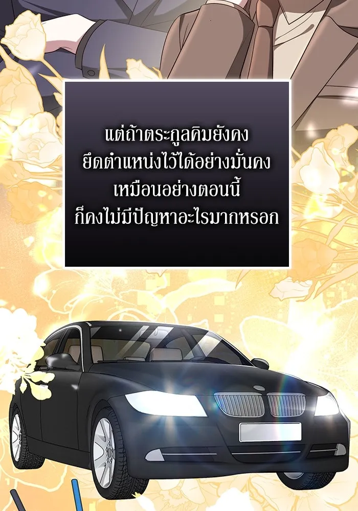 ละลายรักให้ล้นใจ ตอนที่ 60 รูปที่ 38