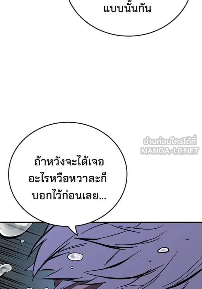 มหาสงครามคนแกร่ง ตอนที่ 55 รูปที่ 65