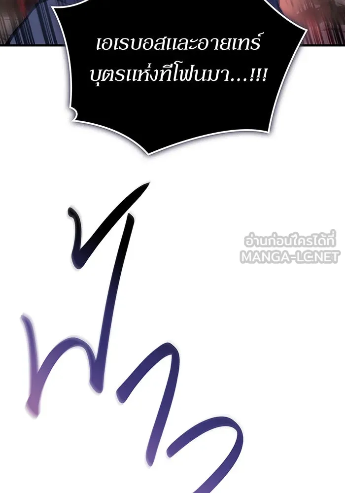 เกิดใหม่พร้อมพลังแห่งราชัน ตอนที่ 127 รูปที่ 150