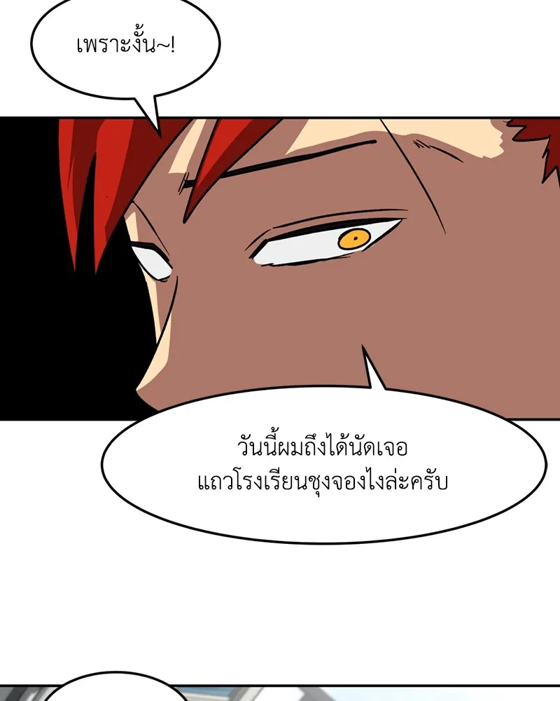 โรงเรียนสัตว์กินเนื้อ ตอนที่ 15 รูปที่ 61