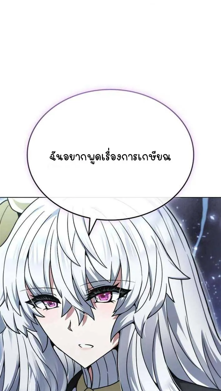 Part-Time Grim Reaper งานเสร_มของฉ_นค_อการเป_นม_จจ_ราช ตอนที่ ตอนที่ 15 รูปที่ 56