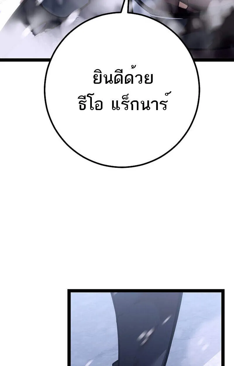 Regressing as the Reincarnated Bastard of the Sword Clan ตอนที่ ตอนที่ 54 รูปที่ 128