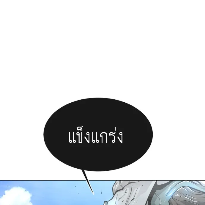 ยุคแห่งยอดมนุษย์ ตอนที่ 30 รูปที่ 79