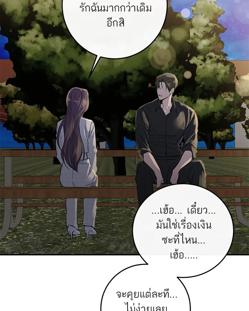 ตำนานเทพธิดาตกสวรรค์ ตอนที่ 61 รูปที่ 23