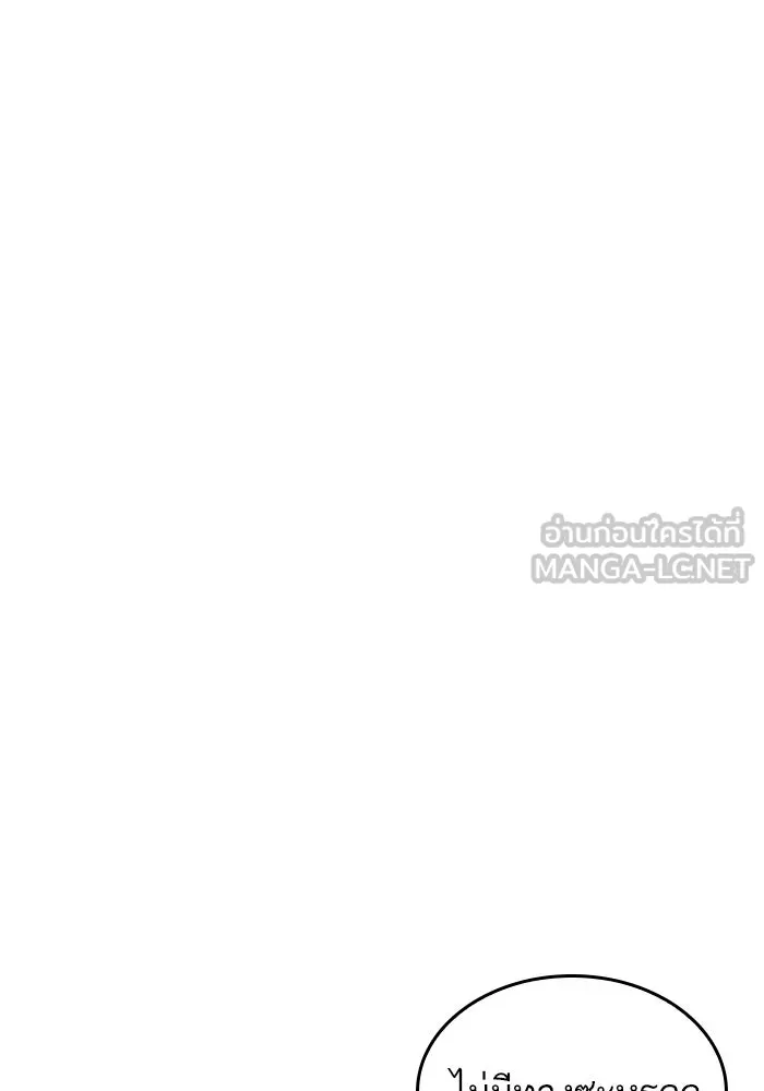 หลังวันสิ้นโลก ตอนที่ 85 รูปที่ 57