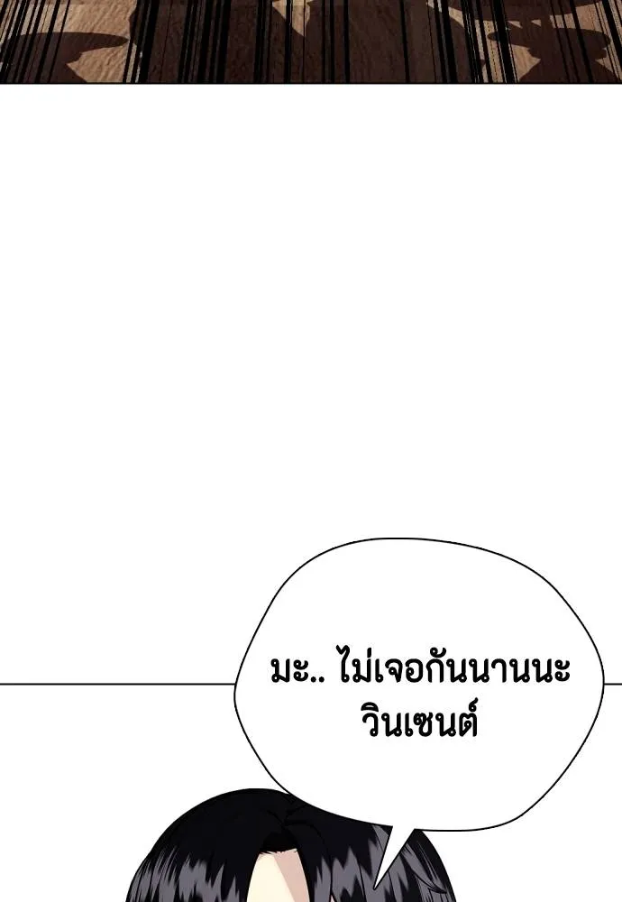 หมาหัวเน่า ตอนที่ 101 รูปที่ 68