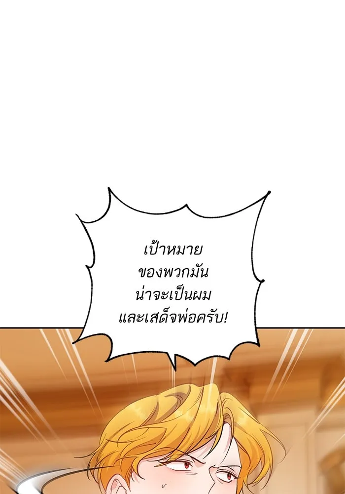 หวานใจสุดโหดโหมดเชื่อง ตอนที่ 78 รูปที่ 71