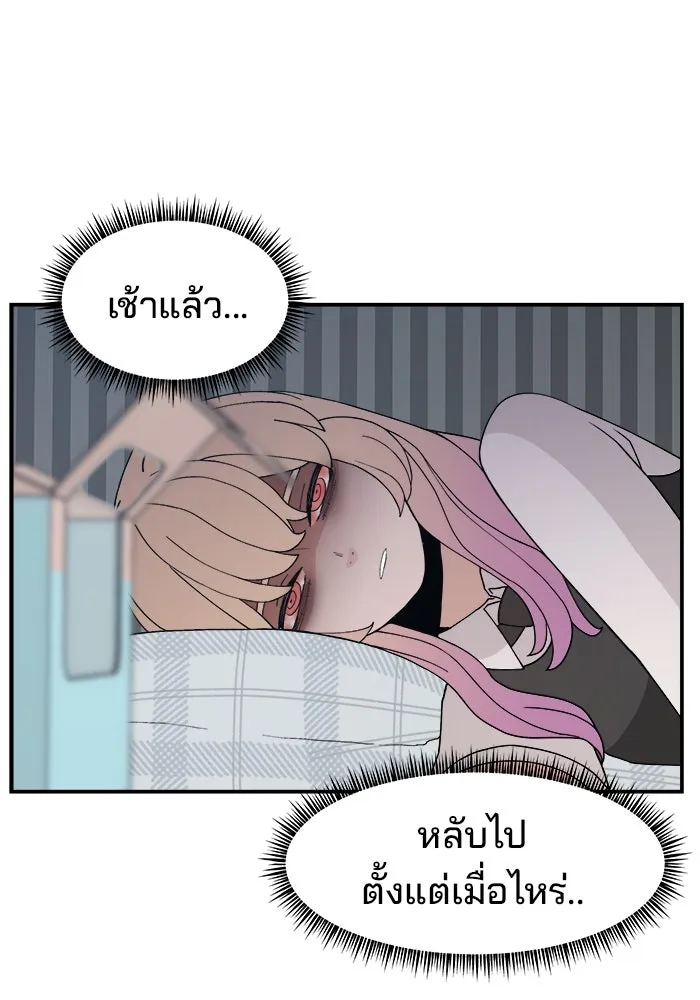 ห้องเรียนสาวแสบ ตอนที่ 60 รูปที่ 98