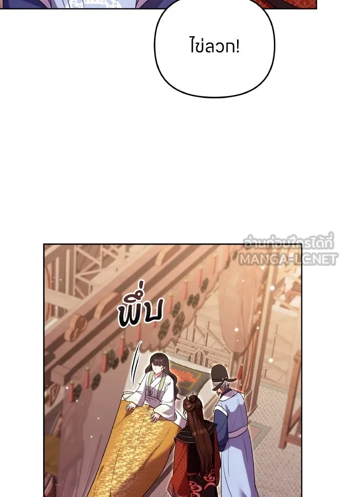 ข้าเนี่ยนะเป็นพระสนม ตอนที่ 115 เรื่องราวในอดีต (1) รูปที่ 12