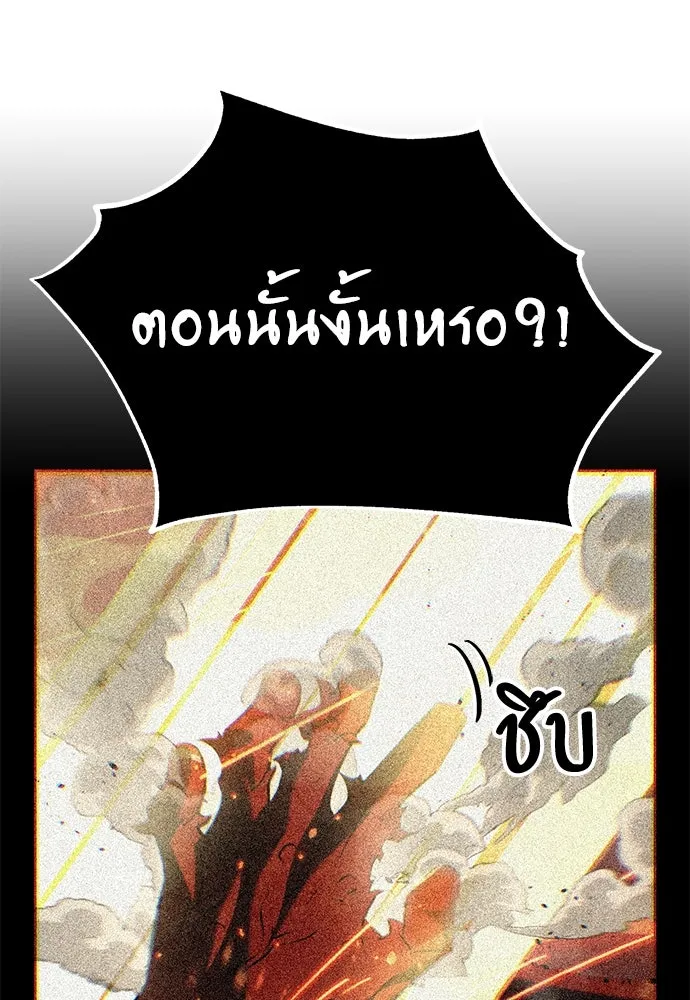 ไอ้เพลเยอร์นั่น ฉันฆ่ามันเอง ตอนที่ 67 รูปที่ 151