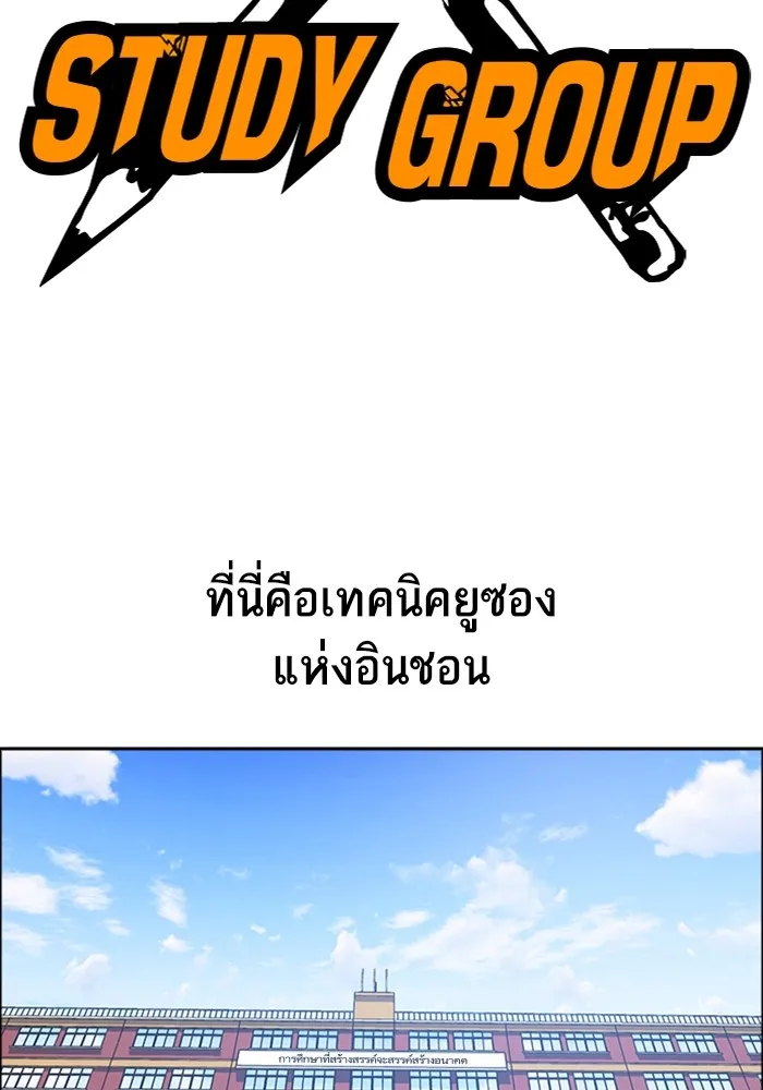 Study Group ตอนที่ สรุปซีซัน 1, 2 & ตัวอย่างซีซั รูปที่ 5
