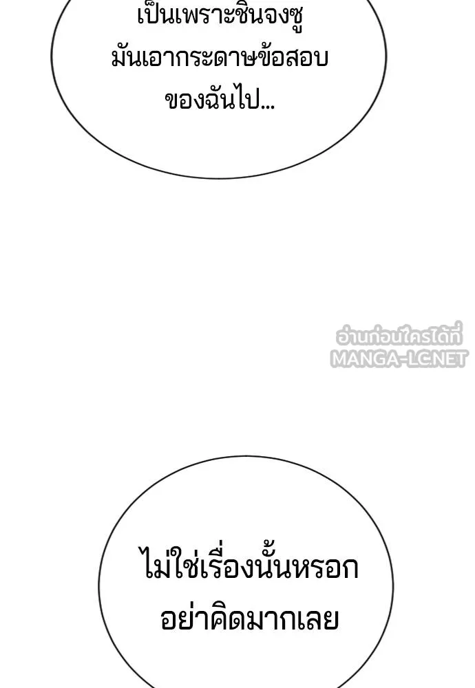 คูเซรา ตอนที่ 25 รูปที่ 207