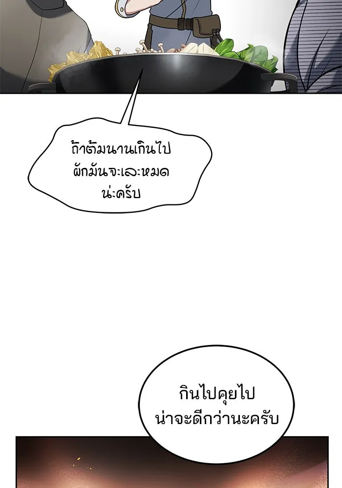 ครัวจอมเวท ตอนที่ 4 รูปที่ 76