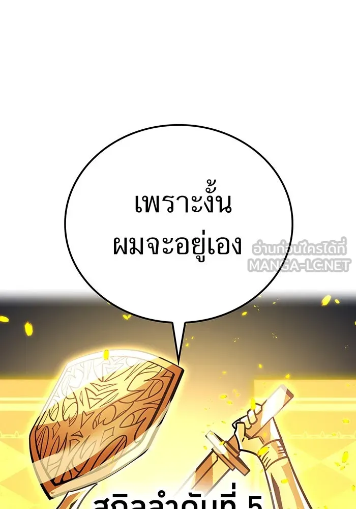 เพลเยอร์เลือดเทวะ ตอนที่ 56 หายนะครั้งที่ 2 ③ รูปที่ 153