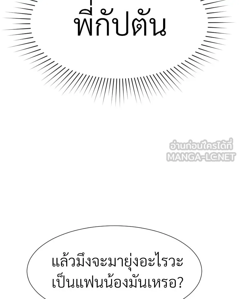 Level One Dreamersbrผู้ชนะรักนี้ต้องเป็น ตอนที่ 20 รูปที่ 51