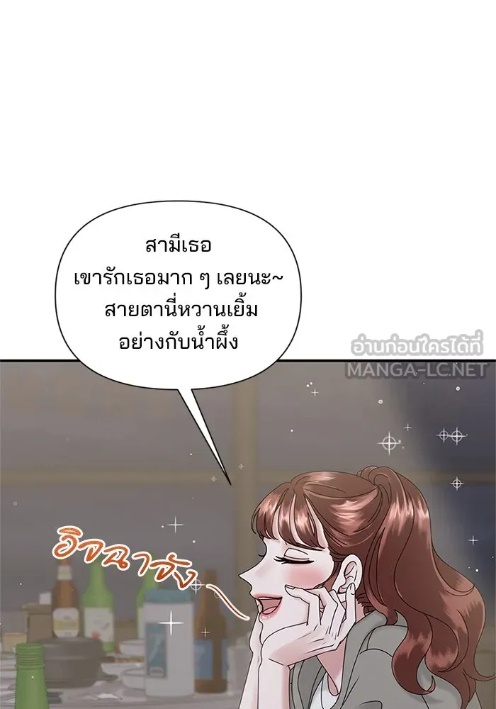 สามีที่ไม่ได้ขอ ตอนที่ 8 รูปที่ 69
