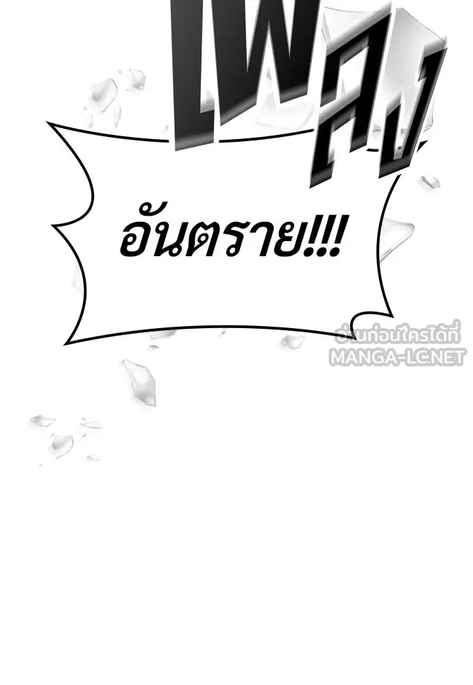 คลินิกสัตว์ต่างโลกของคิมโอจิน ตอนที่ 21 รูปที่ 51