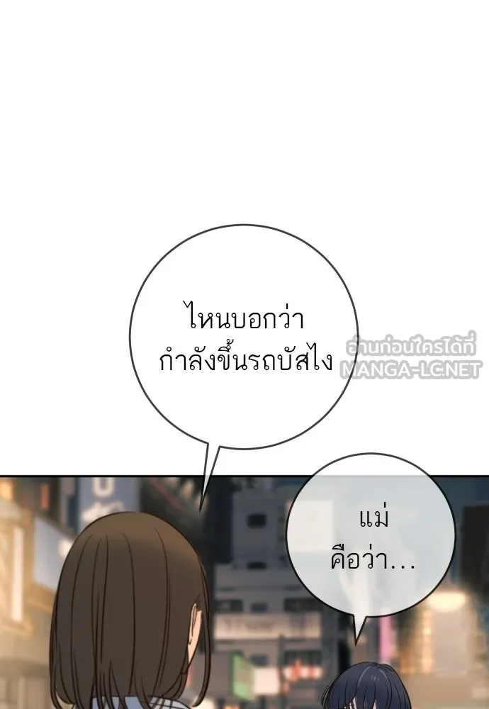พริบตาเปลี่ยนโลก ตอนที่ 35 รูปที่ 3