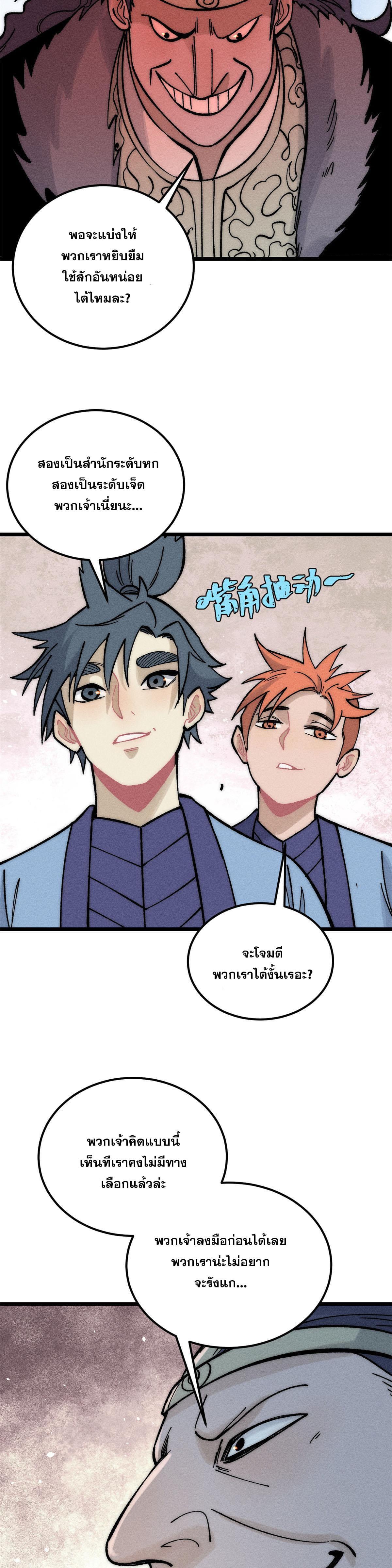 Manga-lc-com อ่านมังงะ อ่านการ์ตูน ออนไลน์ ฟรี All Hail the Sect Leader ตอนที่ 1 2 3 4 5 6 7 8 9 10 11 12 13 14 ฟรี ไม่มีโฆษณา Manga-lc - อ่าน มังงะ อ่าน การ์ตูน ออนไลน์ อ่านมังงะ ฟรี