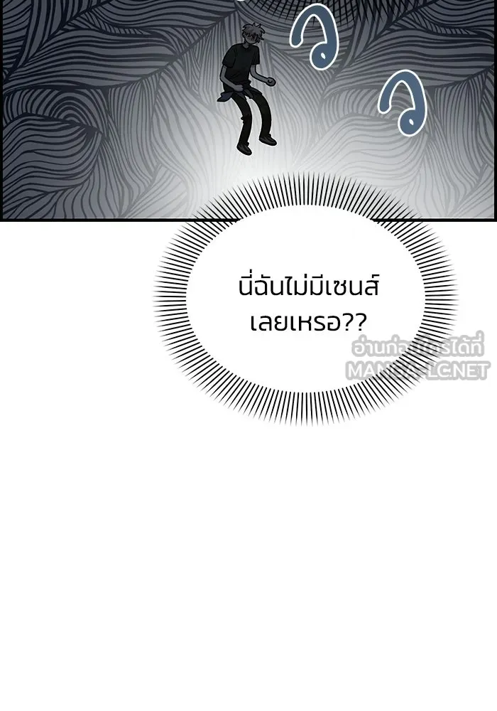 เพื่อนกันมันส์เกิน ตอนที่ 81 รูปที่ 12