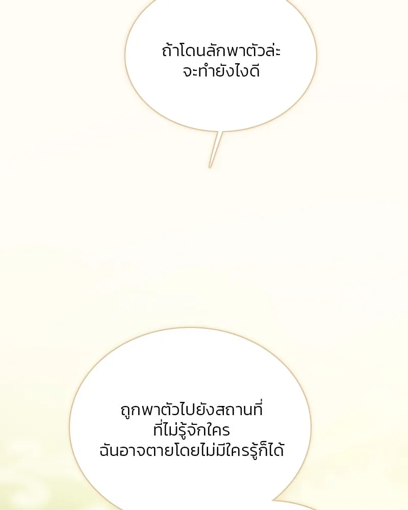 เซเรน่า ตอนที่ 69 รูปที่ 29