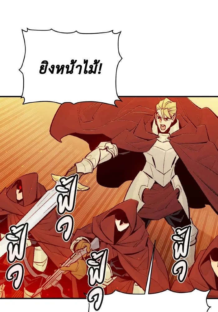 The Lone Necromancer ตอนที่ 58 รูปที่ 80