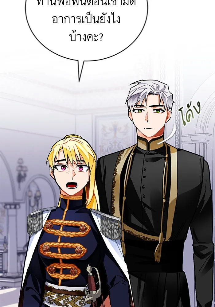 บุตรีดยุกขอไม่แต่งงานbrกับหนุ่มในฝัน ตอนที่ 15 รูปที่ 77