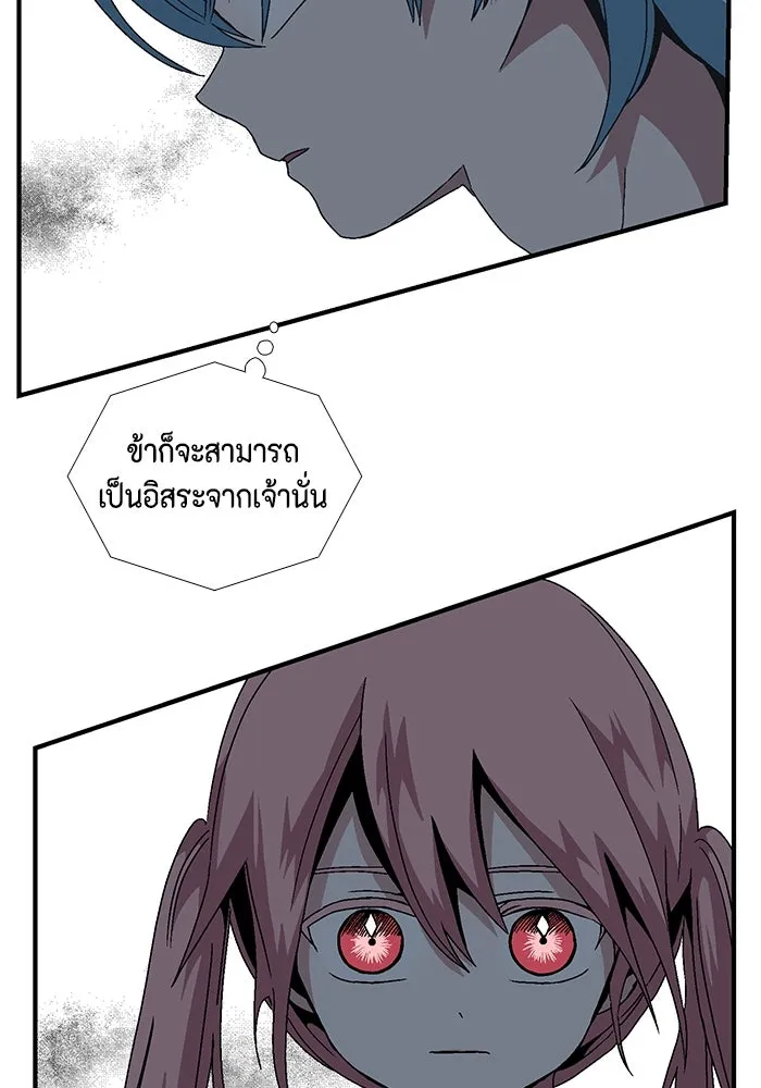 หนึ่งก้าวสู่เจ้ามาร ตอนที่ 7 เคว้งคว้าง (4) รูปที่ 26