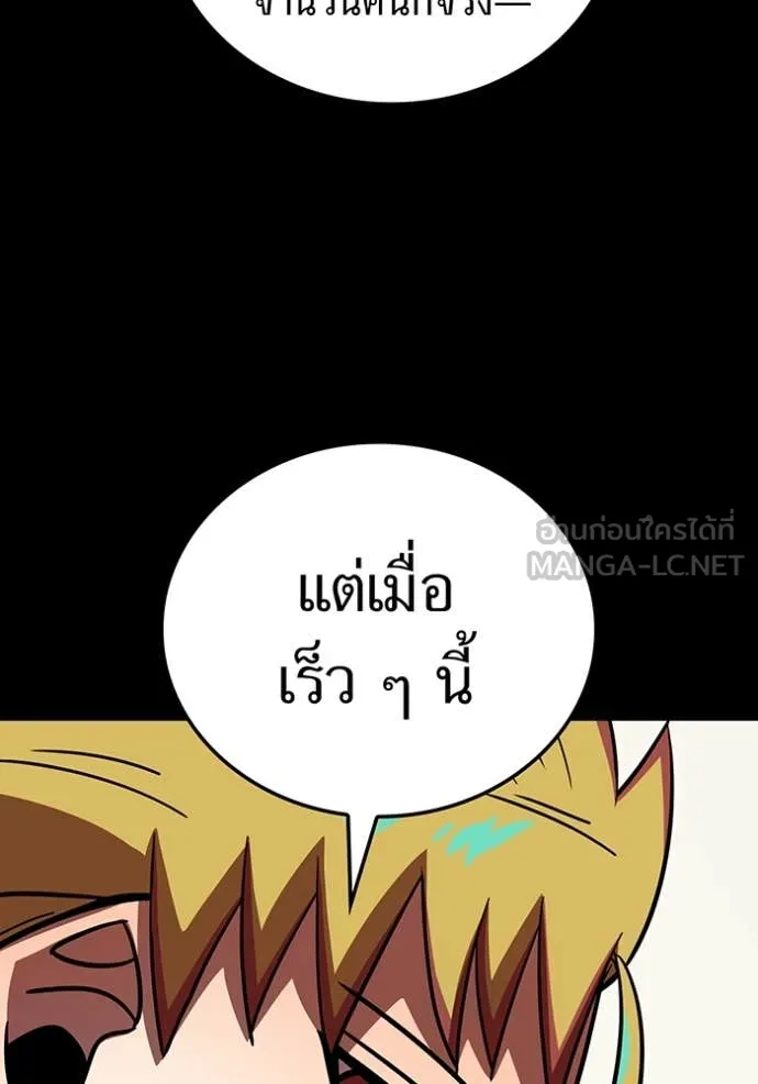 เพลเยอร์เลือดเทวะ ตอนที่ 100 รูปที่ 49