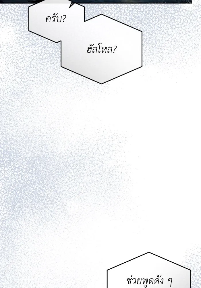 เชื่อเถอะ ฉันเป็นฮันเตอร์ห่วยแตก ตอนที่ 19 รูปที่ 22