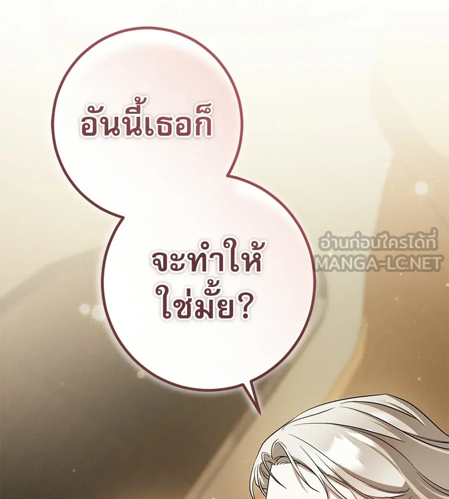 เรือนจำรัก ตอนที่ ตอนพิเศษ 5 รูปที่ 51