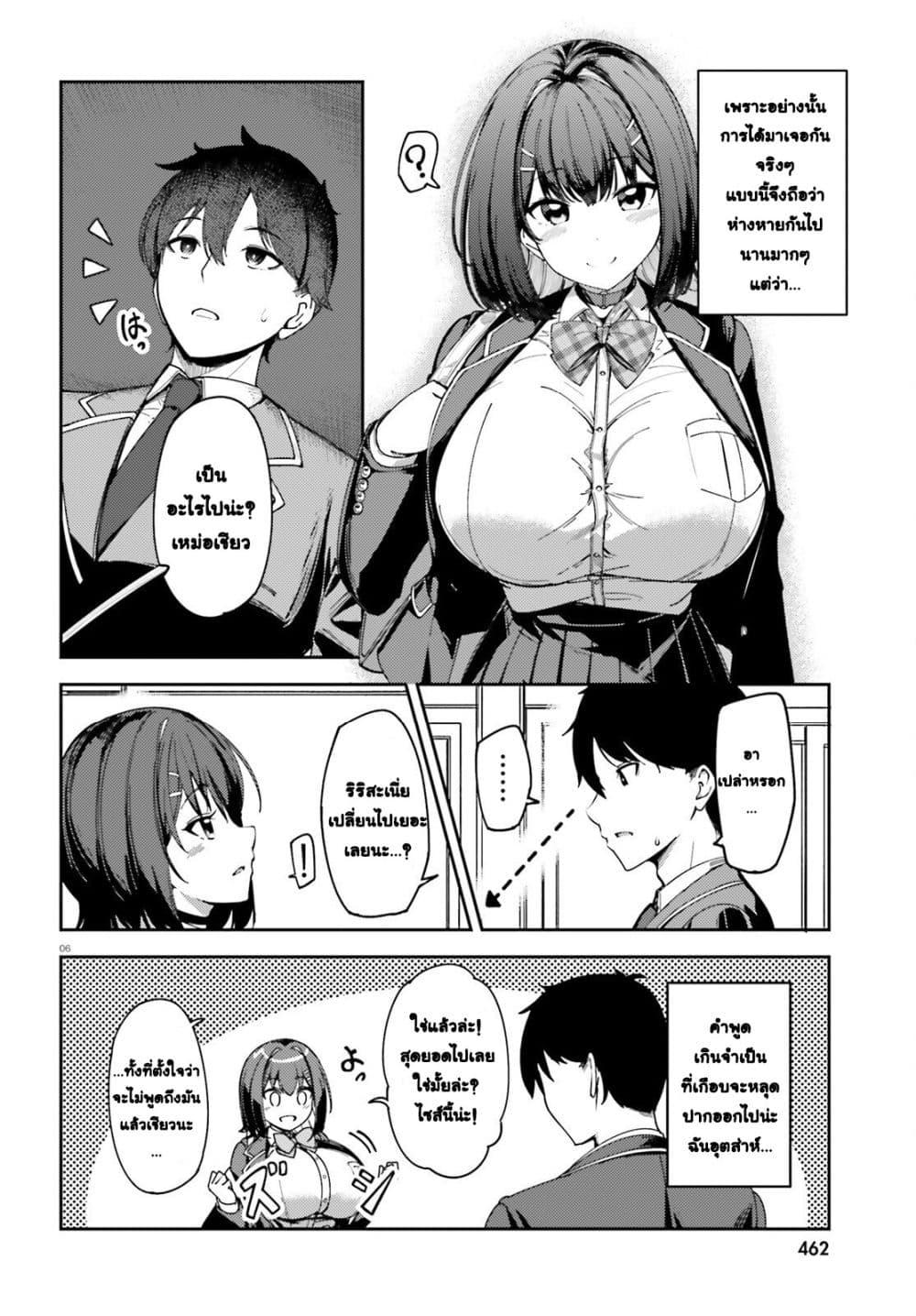 Manga-lc-com อ่านมังงะ อ่านการ์ตูน ออนไลน์ ฟรี Ore no osananajimi ga dekkkkaku narisugita ตอนที่ 1 2 3 4 5 6 7 8 9 10 11 12 13 14 ฟรี ไม่มีโฆษณา Manga-lc - อ่าน มังงะ อ่าน การ์ตูน ออนไลน์ อ่านมังงะ ฟรี