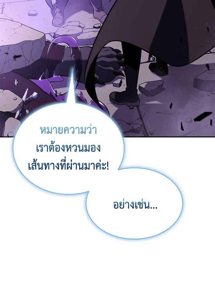 ลูกชายคนเล็กของดยุกคือมือสังหาร ตอนที่ 113 รูปที่ 35