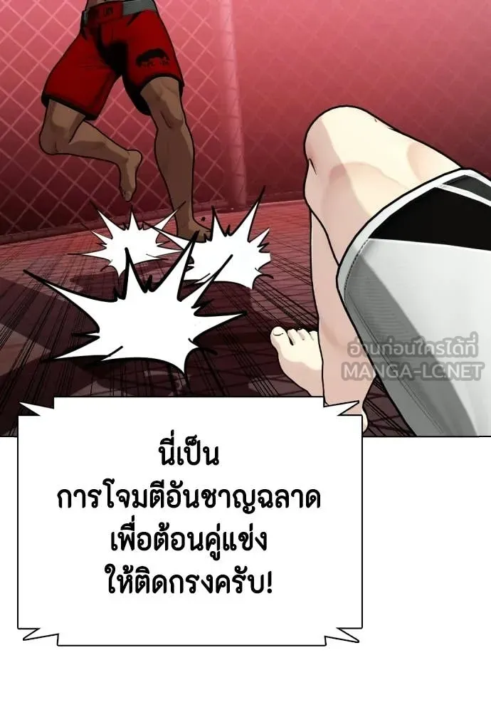 หมาหัวเน่า ตอนที่ 150 รูปที่ 125