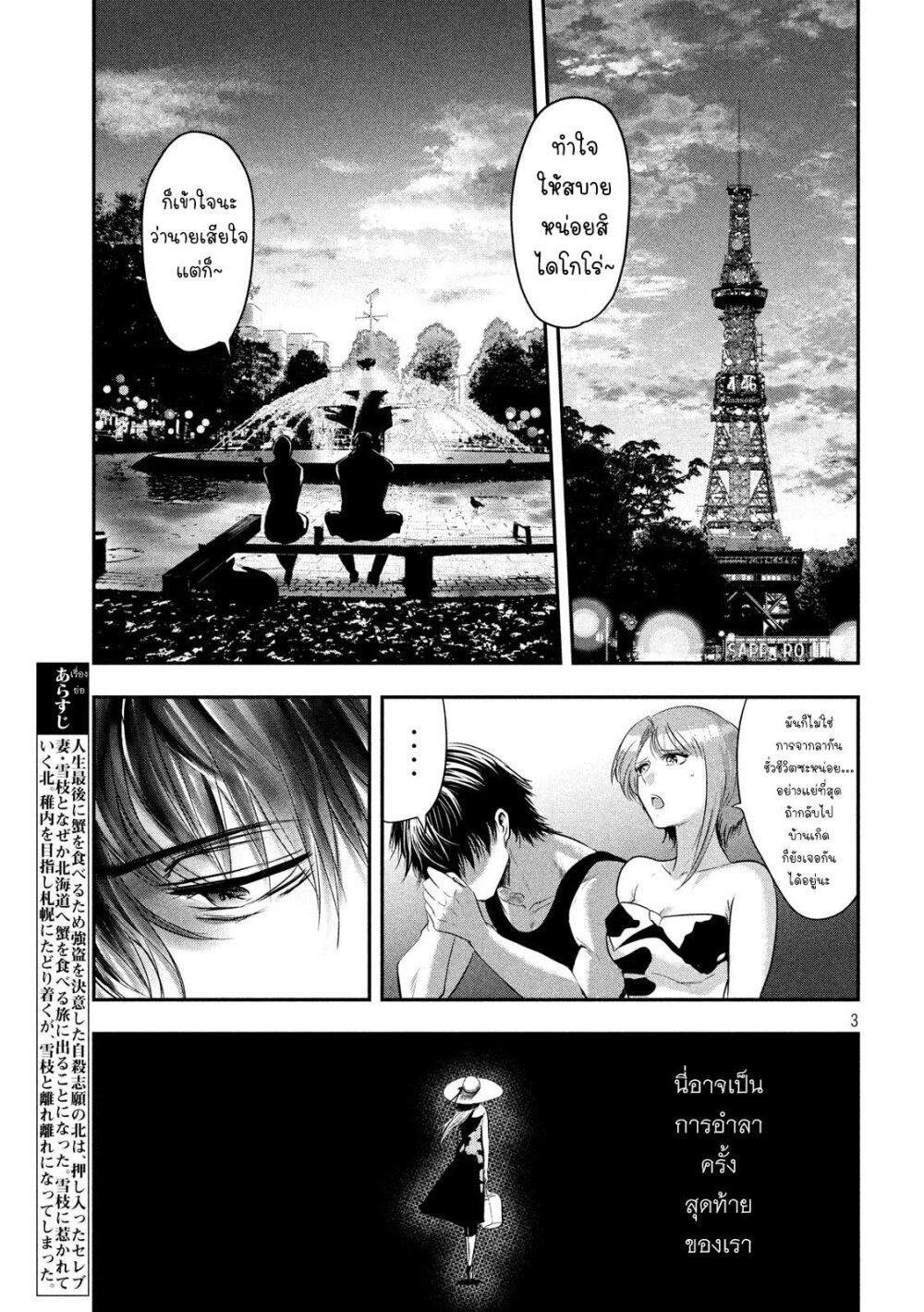 Manga-lc-com อ่านมังงะ อ่านการ์ตูน ออนไลน์ ฟรี Yukionna to Kani wo Kuu ตอนที่ 1 2 3 4 5 6 7 8 9 10 11 12 13 14 ฟรี ไม่มีโฆษณา Manga-lc - อ่าน มังงะ อ่าน การ์ตูน ออนไลน์ อ่านมังงะ ฟรี