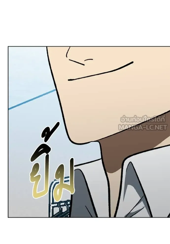 ราชาแห่งอ็อกทากอน ตอนที่ 177 รูปที่ 93