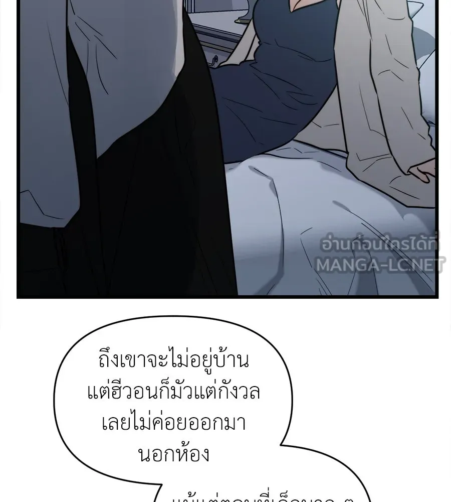 ปรารถนารักอันงดงาม ตอนที่ 10 รูปที่ 21