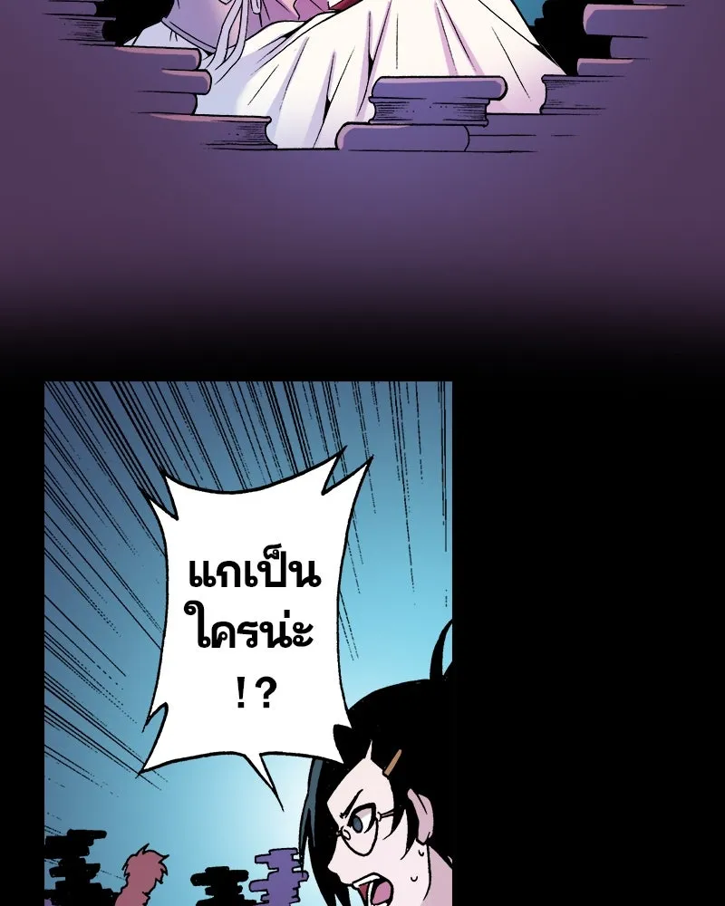 การิน BlaCX ปริศนาอาถรรพ์สีดำ ตอนที่ 30 ปราสาทผีสิงของการิน (2) รูปที่ 83
