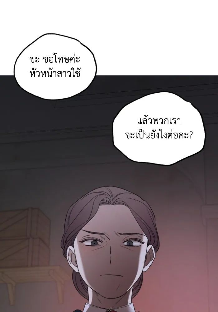 ครอบครัวสามีเห็นทีจะคลั่งรัก ตอนที่ 47 รูปที่ 56