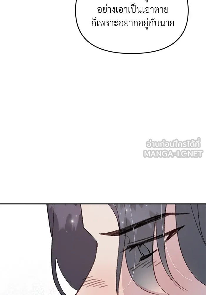 รักน้ำ รักปลา รักเธอนะ ตอนที่ 48 ปลาออกผจญภัย รูปที่ 69