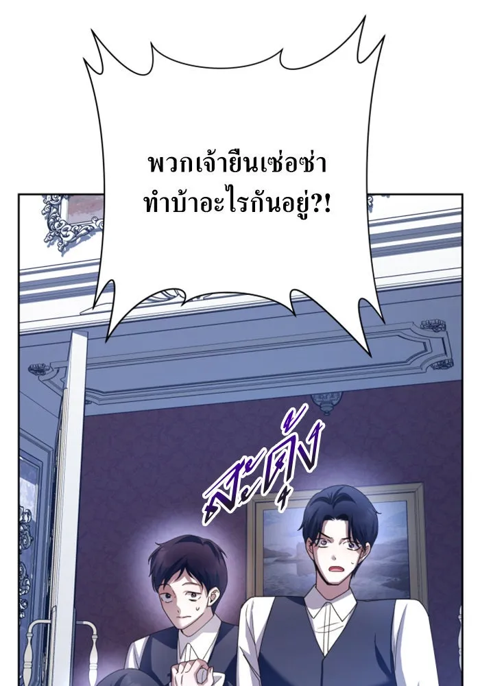 ชิงชีวิตพลิกลิขิตชะตา ตอนที่ 134. ผู้ช่วยเหลือปรากฎตัว รูปที่ 95